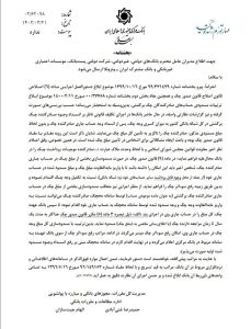 بخشنامه بانک مرکزی در خصوص چک صیادی 