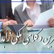بهترین وکلای ملکی زاهدان